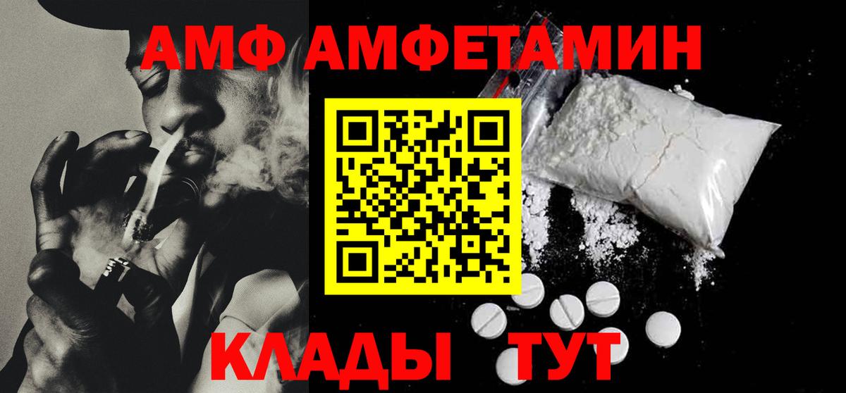 Амфетамин Premium  АМФЕТАМИН  Когалым  Вход с VPN 