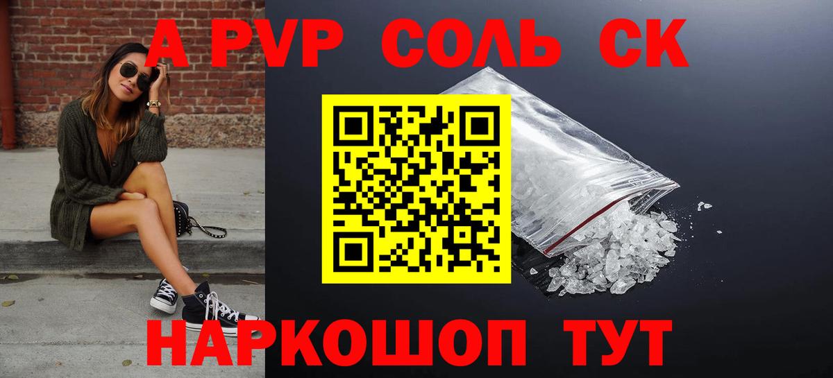 Alfa_PVP мука Когалым
