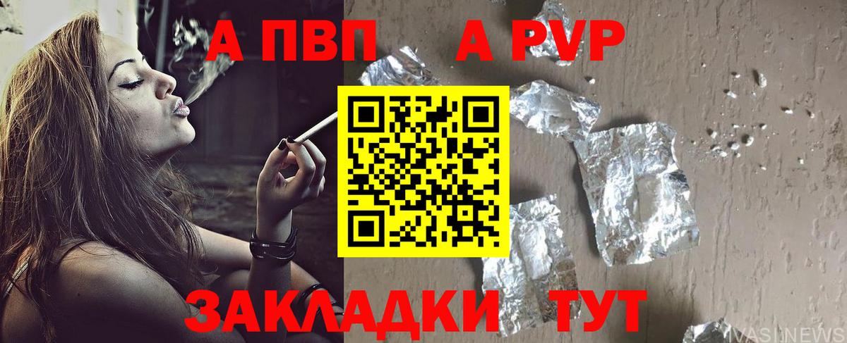 Alpha-PVP мука  Alpha-PVP  Когалым  Вход с VPN  Альфа ПВП Crystall  A-PVP VHQ 