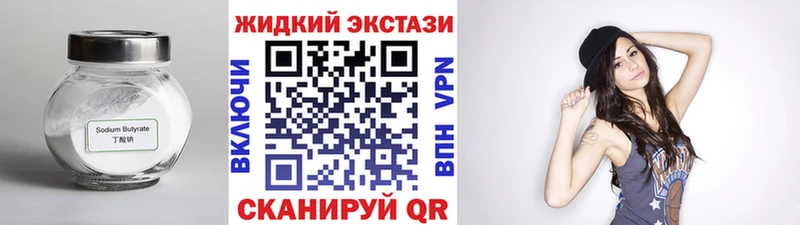 БУТИРАТ вода  Когалым 