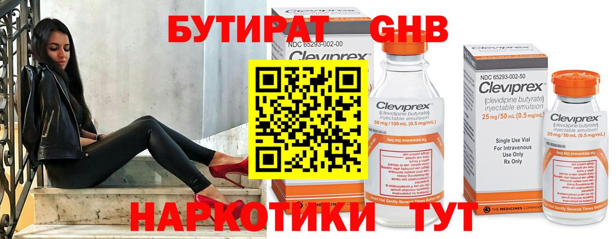 Когалым  Бутират 1.4BDO  Вход с VPN 