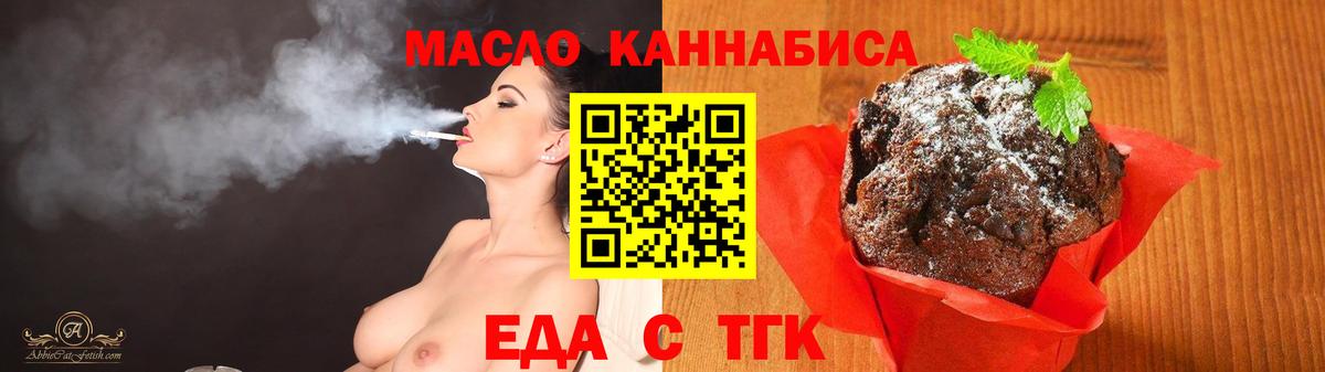 Еда ТГК конопля  Вход с VPN  Когалым 