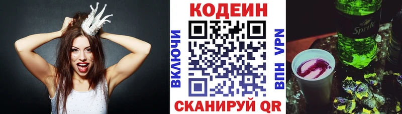 Кодеин Purple Drank  Когалым 
