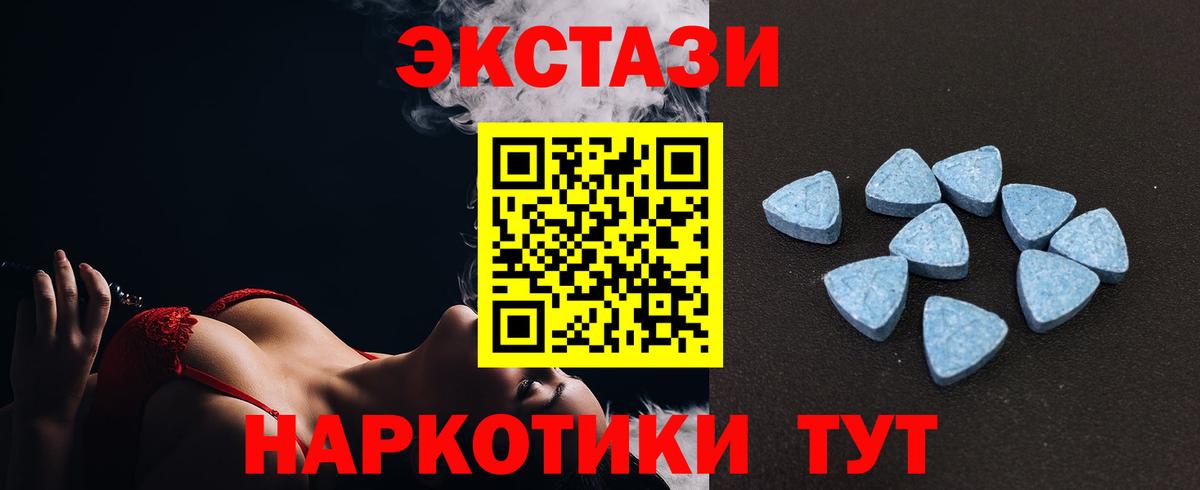 Ecstasy mix Когалым