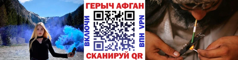 Героин VHQ  как найти закладки  omg маркетплейс  Когалым 