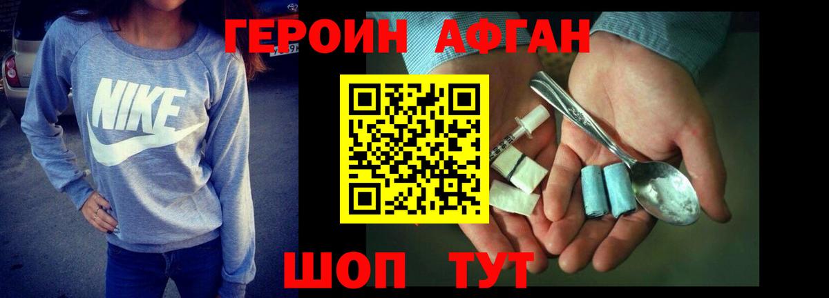 Когалым  Героин белый  Вход с VPN 