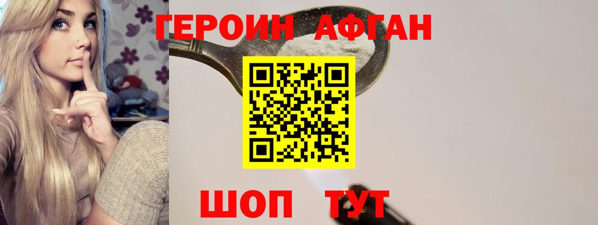 Героин VHQ Когалым