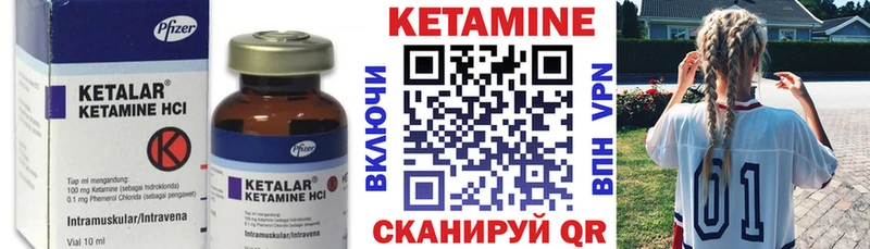КЕТАМИН VHQ  купить закладку  площадка Telegram  Когалым 