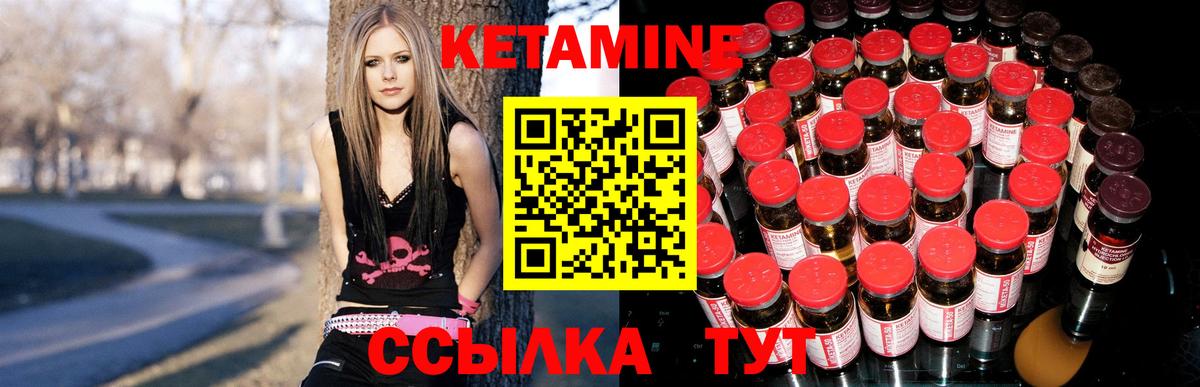 КЕТАМИН ketamine Когалым