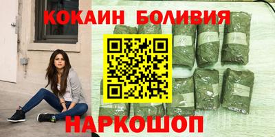 кокаин Конаково