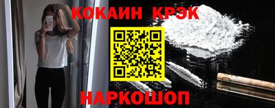 кокаин Конаково