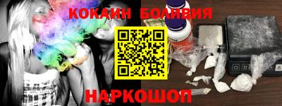 кокаин Конаково