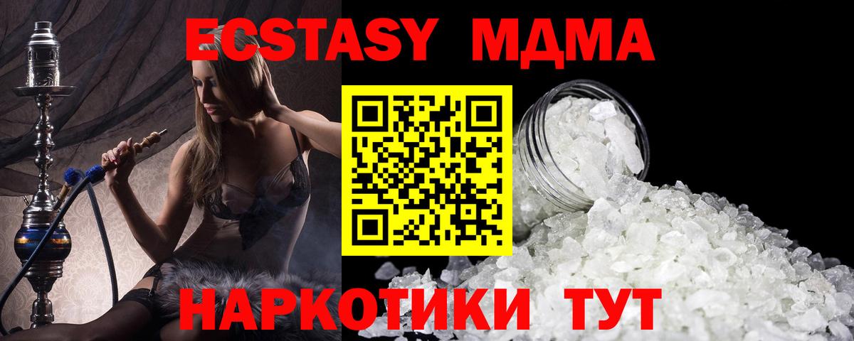 MDMA  MDMA кристаллы  Вход с VPN  Когалым 
