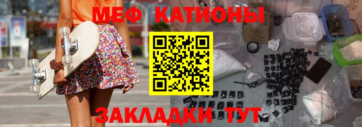 Мефедрон кристаллы Когалым