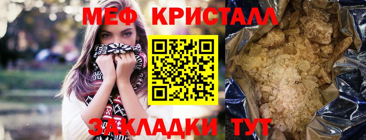 МЕФ 4 MMC  МЯУ-МЯУ  МЯУ-МЯУ mephedrone  продажа наркотиков  Вход с VPN  Когалым 
