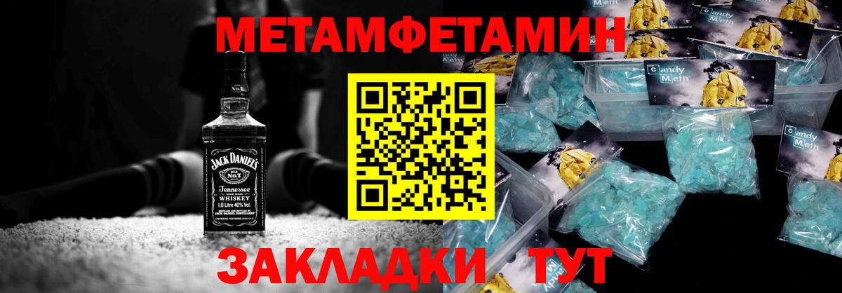 Когалым  МЕТАМФЕТАМИН  Вход с VPN  МЕТАМФЕТАМИН Methamphetamine 