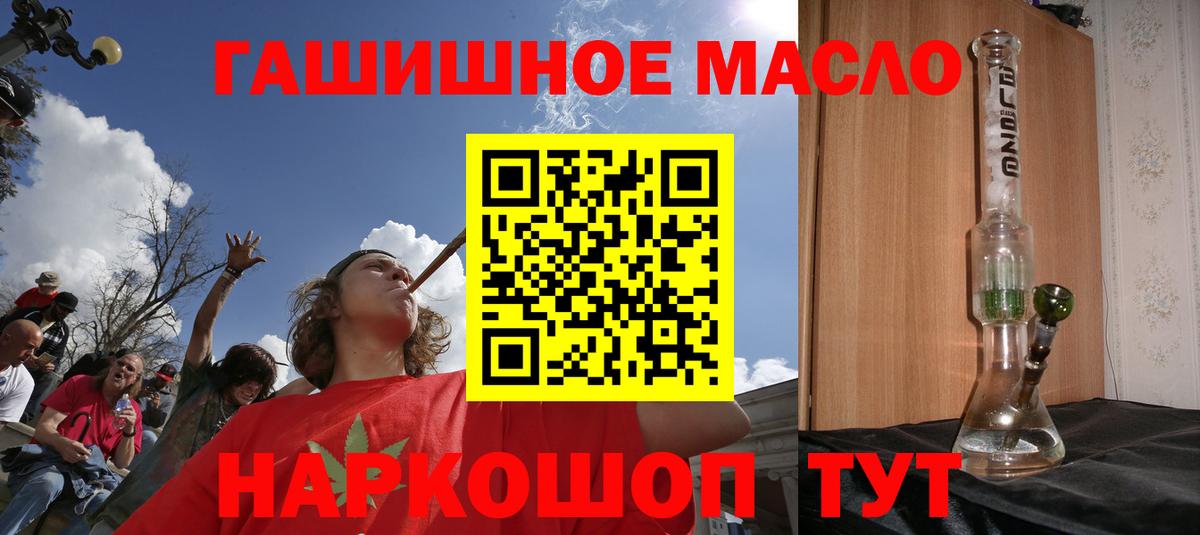 Дистиллят ТГК THC oil  blacksprut ONION  ТГК вейп  Когалым  Вход с VPN 